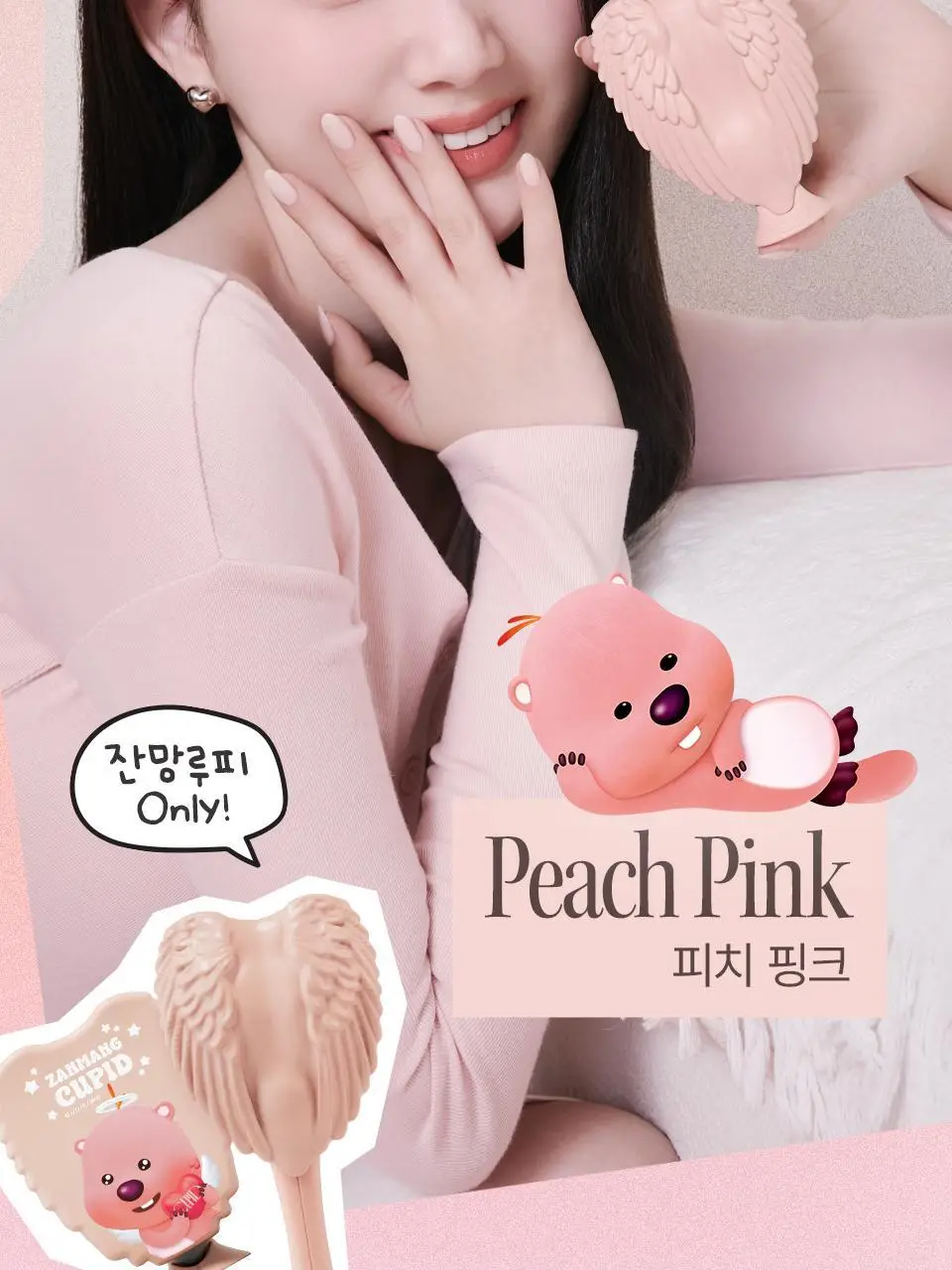 [잔망루피콜라보/데코참증정] 탱글엔젤 큐피드 브러쉬 단품/기획 상세페이지 24